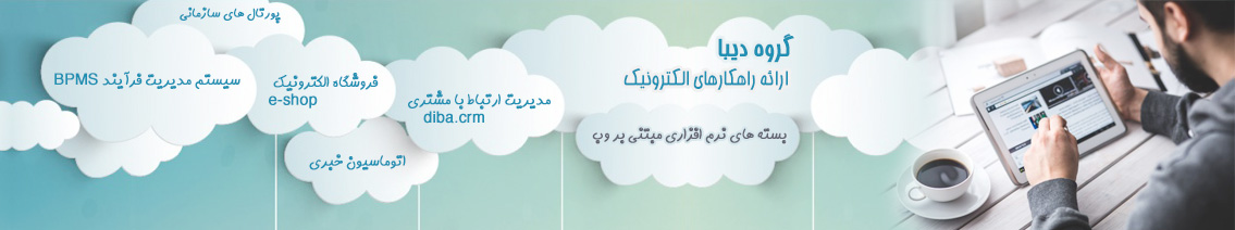 ابر محصولات ابر محصولات